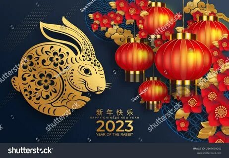 Нг 2025 год кого