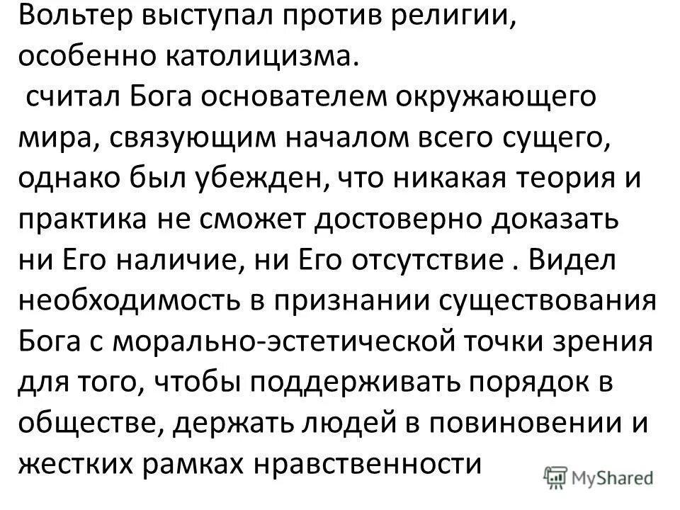 коммунисты и религия. антирелигиозная пропаганда в ссср. хрущёвская антирелигиозная кампания. антирелигиозная пропаганда большевиков 1921-1929. против церкви.