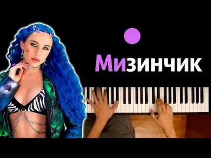 Караоке миа бойка