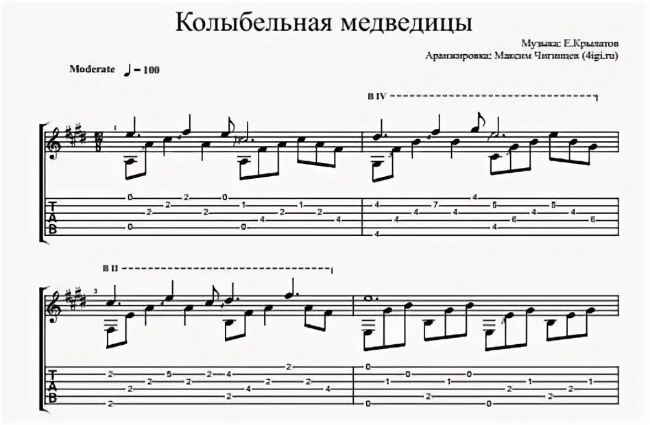 Колыбельная медведицы табы для гитары. Умка Ноты для гитары. Колыбельная медведицы Ноты для гитары. Колыбельная Ноты для гитары. Колыбельная табы