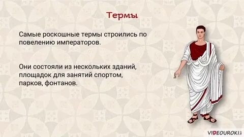Сочинение один день в вечном городе