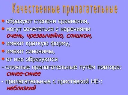 Серебро прилагательное