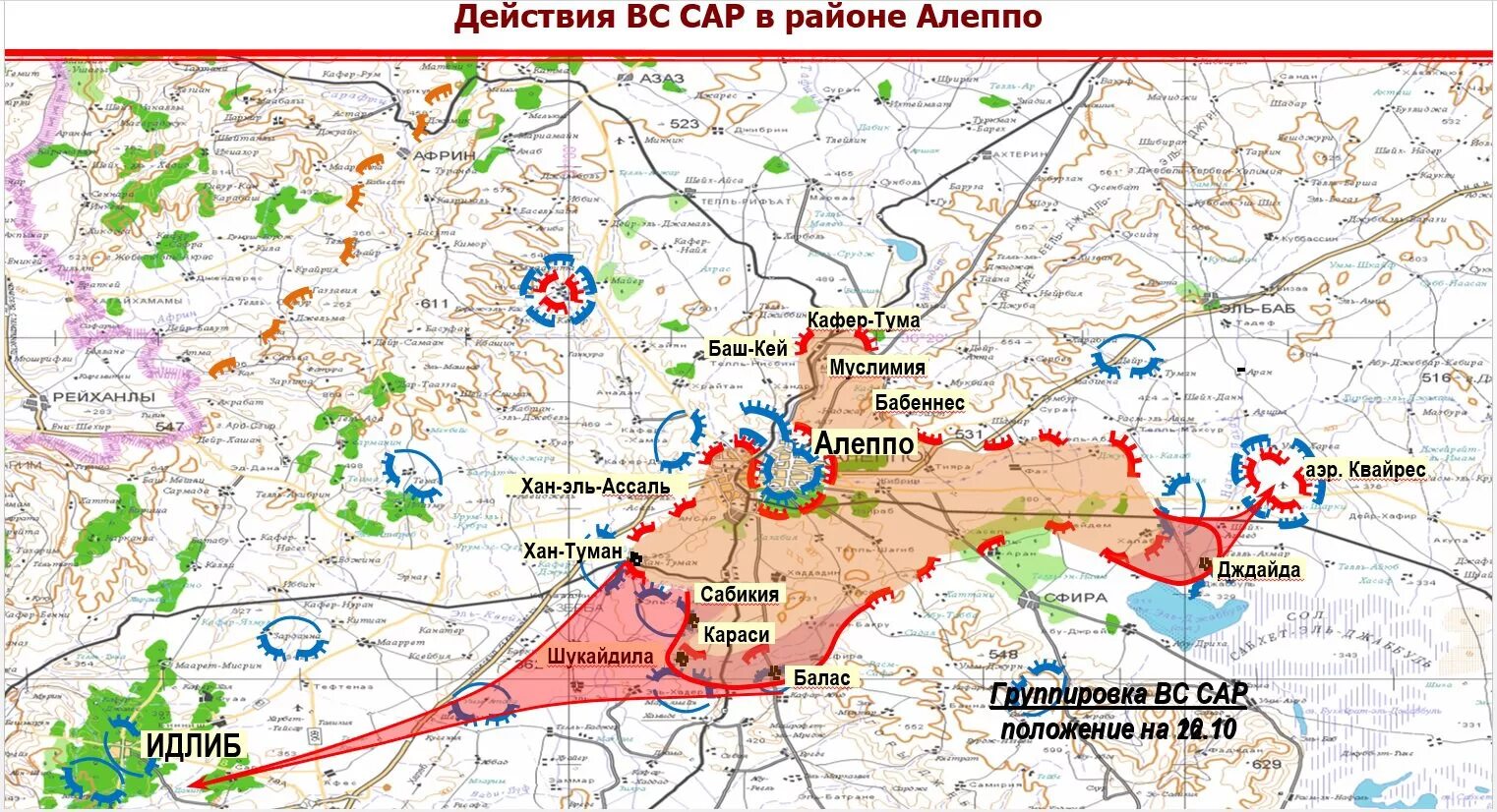 Токмак украина боевые действия. Сирия карта вс РФ. Боевые действия. Сирийская Военная карта. Карта боевых действий МО РФ.