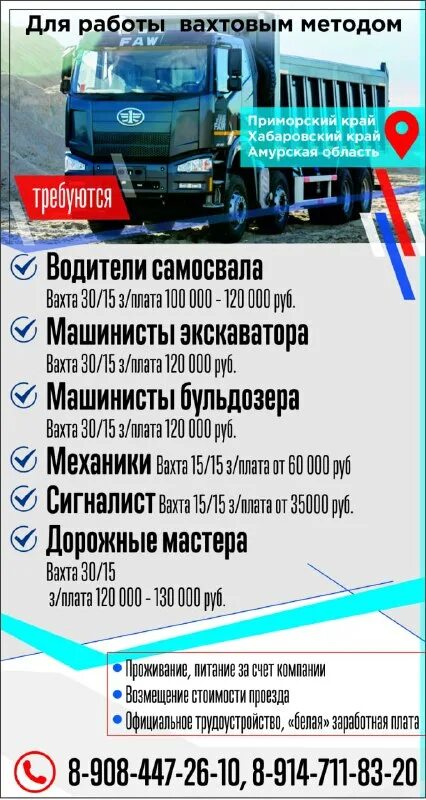 машинист бульдозера экскаватора. машинист вахтовым методом. машинист бульдозера экскаватора. бульдозерист машинист бульдозера. оператор экскаватора.