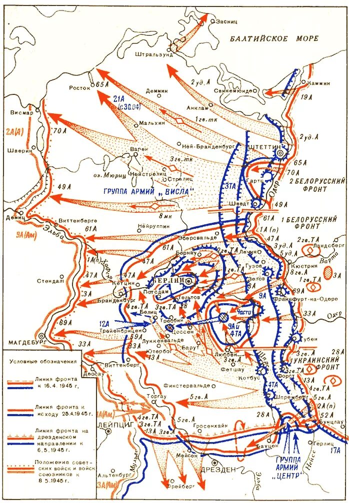 Берлинская наступательная операция 1945 года. Карта Берлинской операции 1945. Схема Берлинской операции 1945. Берлинская наступательная операция 1945 карта. Битва за Берлин карта.