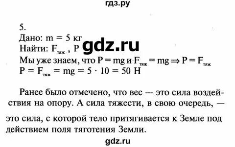 7 класс упражнение 10 страница 7. 7 класс упражнение 10 страница 7
