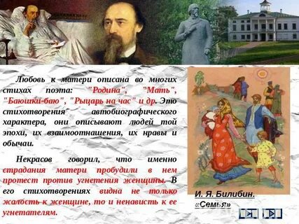 С какими чувствами автор описывает матушку