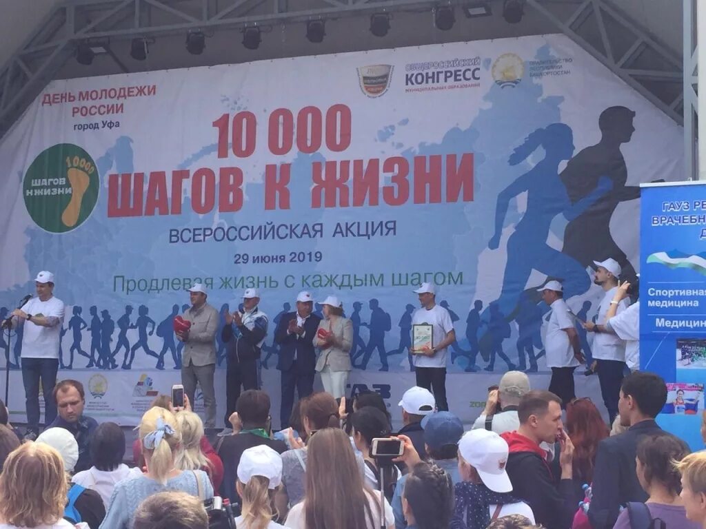 10000 шагов к жизни лига здоровья нации. Лига здоровья нации 10000 шагов. Маршрут здоровья 10000 шагов. Баннер 10000 шагов к жизни. К Всероссийской акции "10 000 шагов к жизни" приуроченная к Дню молодежи.