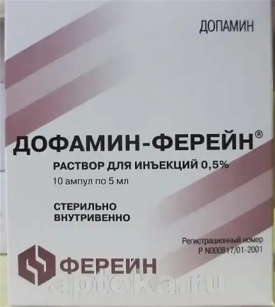 Дофамин-Ферейн 0,5% 5мл n10 амп р-р д/ин. Дофамин-Ферейн р-р для ин. 40мг/мл 5мл n10. Дофамин-Ферейн, р-р д/инъ 0.5% амп 5мл №10. Дофамин ампулы. Дофамин концентрат