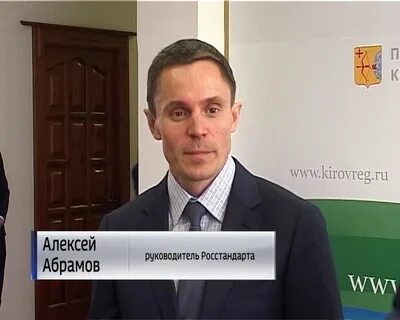 Абрамов директор