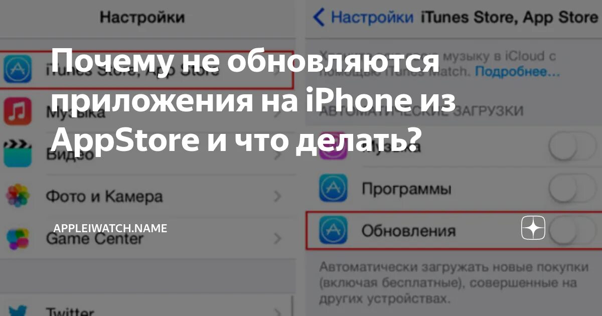 Почему долго обновляются приложения. Почему на айфоне не обновляются приложения. как обновить приложение в аппсторе. обновить аппсторе на айфоне. как обновить приложение в аппсторе на айфоне.