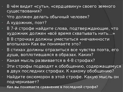 Пастернак анализ стихотворения