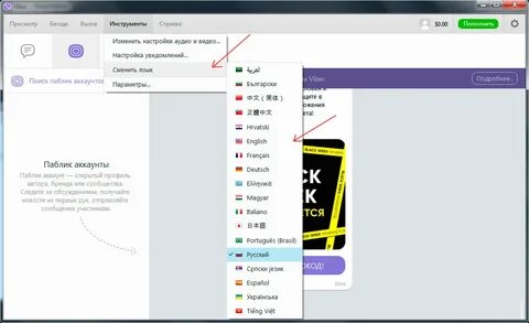 Baidu как поменять язык