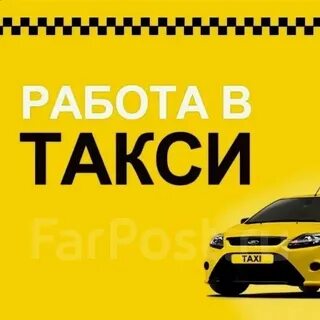 Такси орда