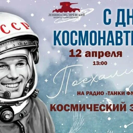 В преддверии дня космонавтики. День космонавтики. Праздник день космонавтики. 12 Апреля поздравления.