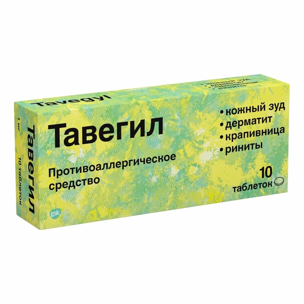 Таблетки от аллергии взрослому эффективные. Тавегил ТБ 1мг №20. Таблетки тавегил 1мг. Тавегил таб. 1мг №20. Тавегил таб 1мг n10.