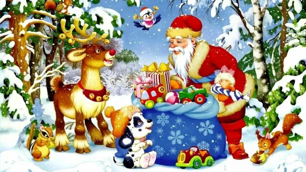 Сказка новогодняя минус. Новогодняя сказка. новый год дети. новогодние сюжеты. картина новый год для детей.