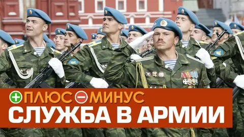 Служба плюс