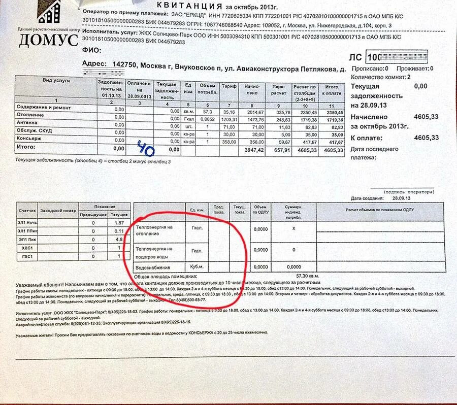 Показания счетчиков электроэнергии т1 т2 т3. Счётчик электроэнергии т1 т2 т3 пик полупик. Электрический счетчик т1 т2 т3. Трёхтарифный счетчик т1 т2 т3. Тарифы т1 т2 т3