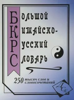 250 тысяч словами