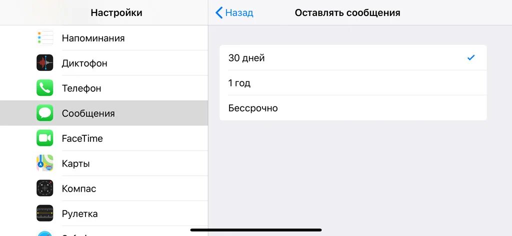 Сигнал сообщения айфон. Меню настроек айфона. Сообщение напоминание как в телефоне. Отклик назад в настройках. Айфон настройки главное меню.