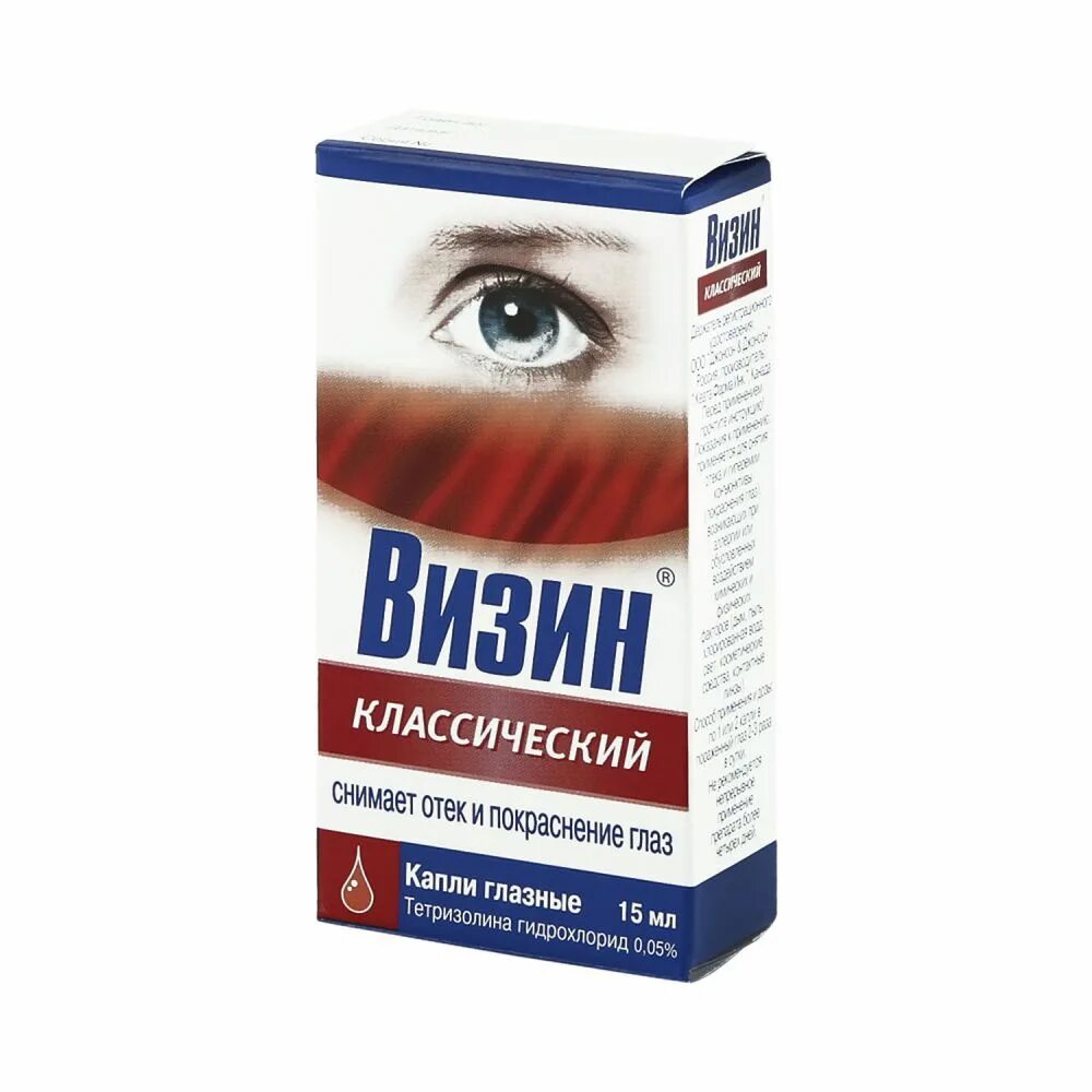 Визин глазные капли инструкция по применению. Визин классический капли гл 0,05% 15мл. визин классический гл. капли 15мл. визин классический гл. капли 0,05 % амп. 0,5 мл №10. визин гл/к 0,05% 15мл.