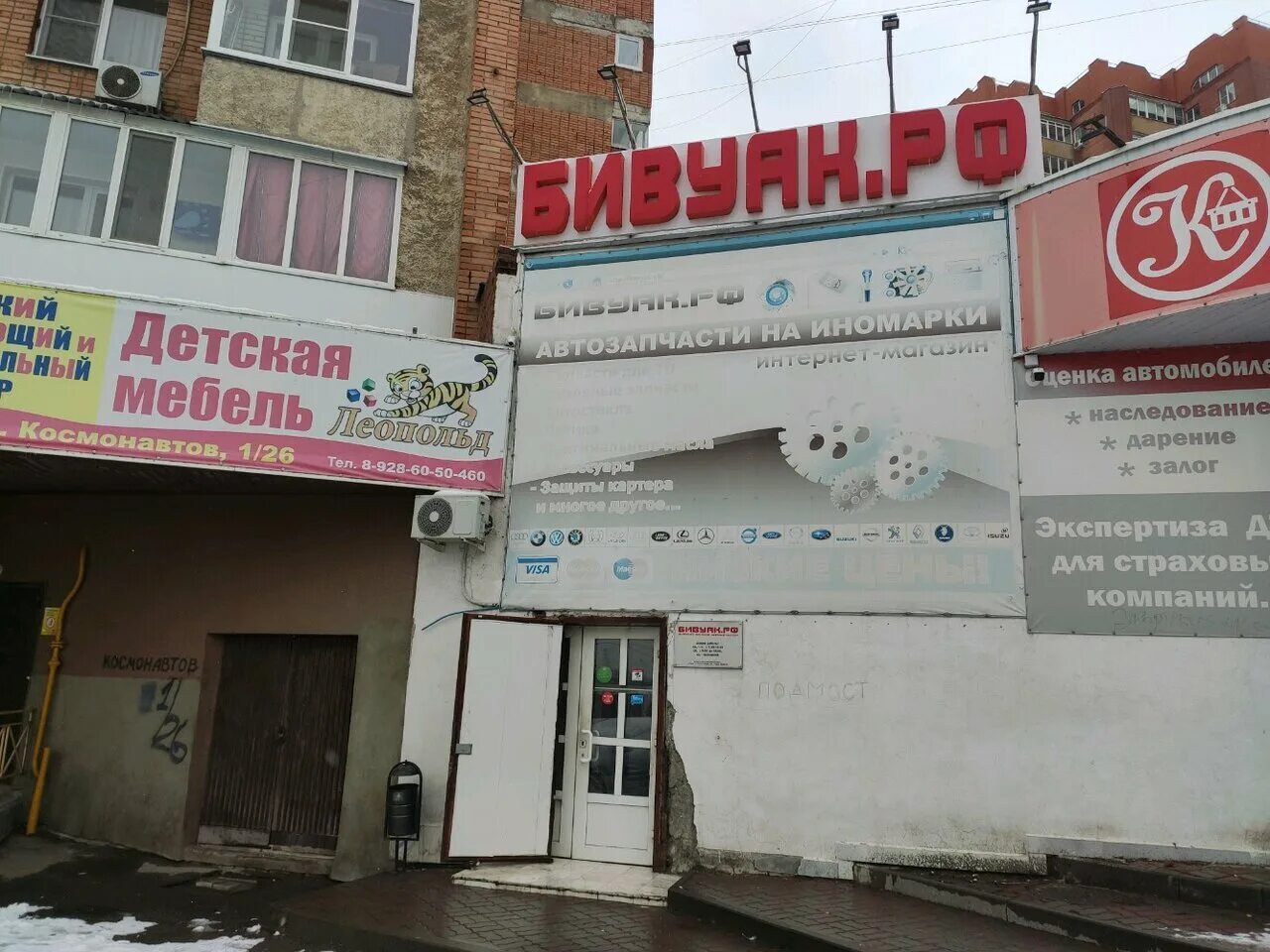 космонавтов 39 черногорск. космонавтов 39 ростов на дону. космонавтов 39 1 ростов на дону. пятерочка ростов. королева 16а ростов.