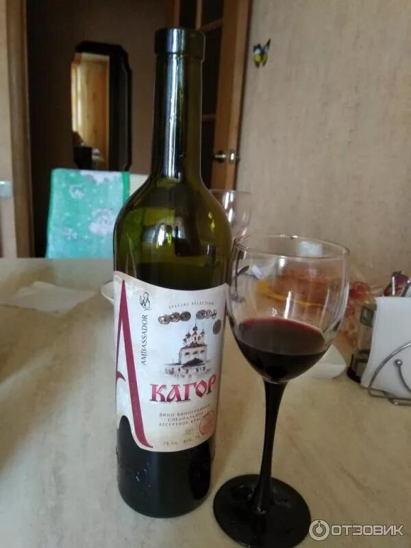 Этикетки на красное вино ссср. Вино ликерное в красно белом каталог. Десертное вино крыма. Десертное вино сканворд 6. Десертные вина.