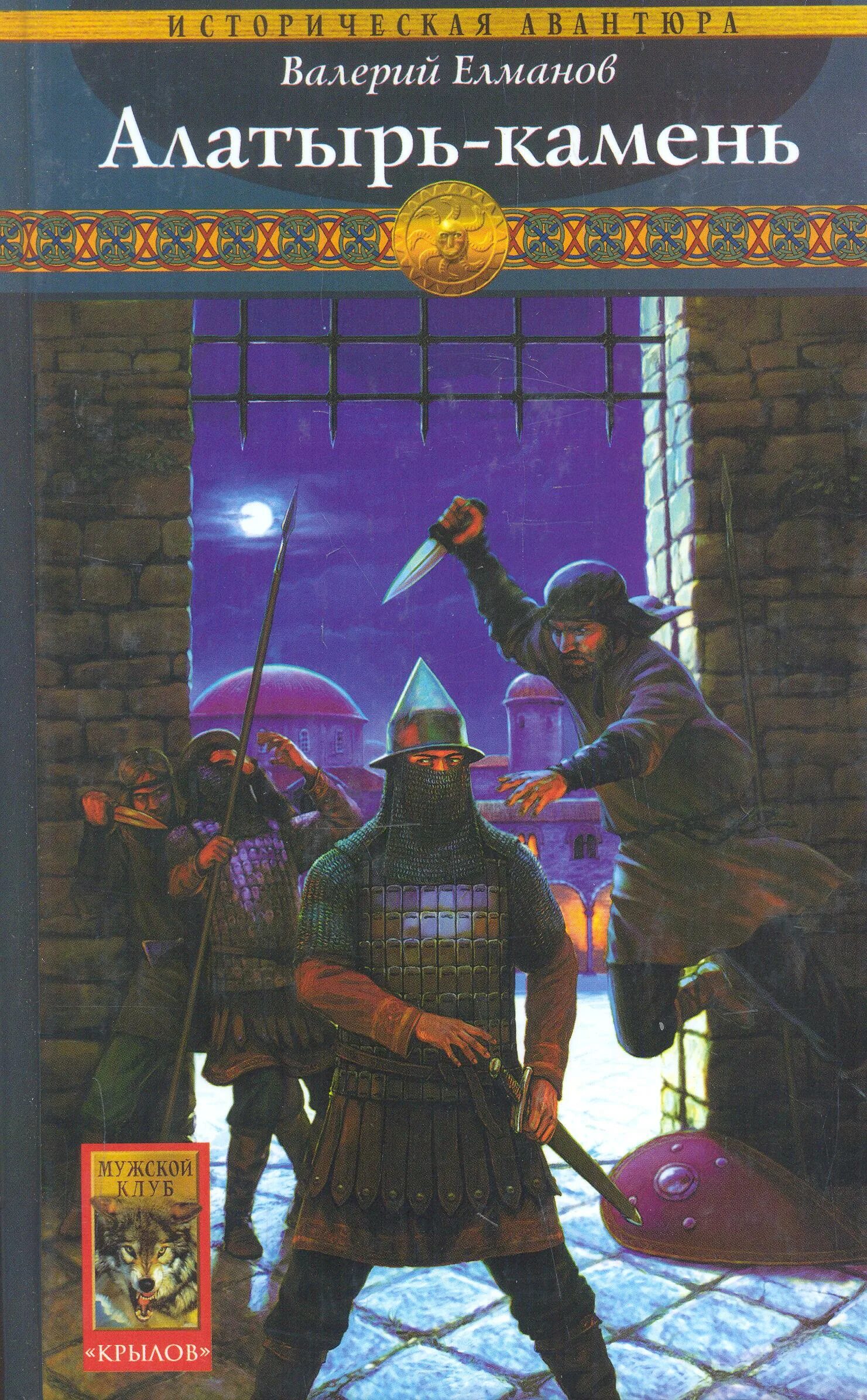 Камень алатырь у славян. Бел-горюч камень алатырь в славянской мифологии. Бел горюч камень алатырь. Бел-горюч камень алатырь в славянской мифологии. Бел-горюч камень алатырь в славянской мифологии.