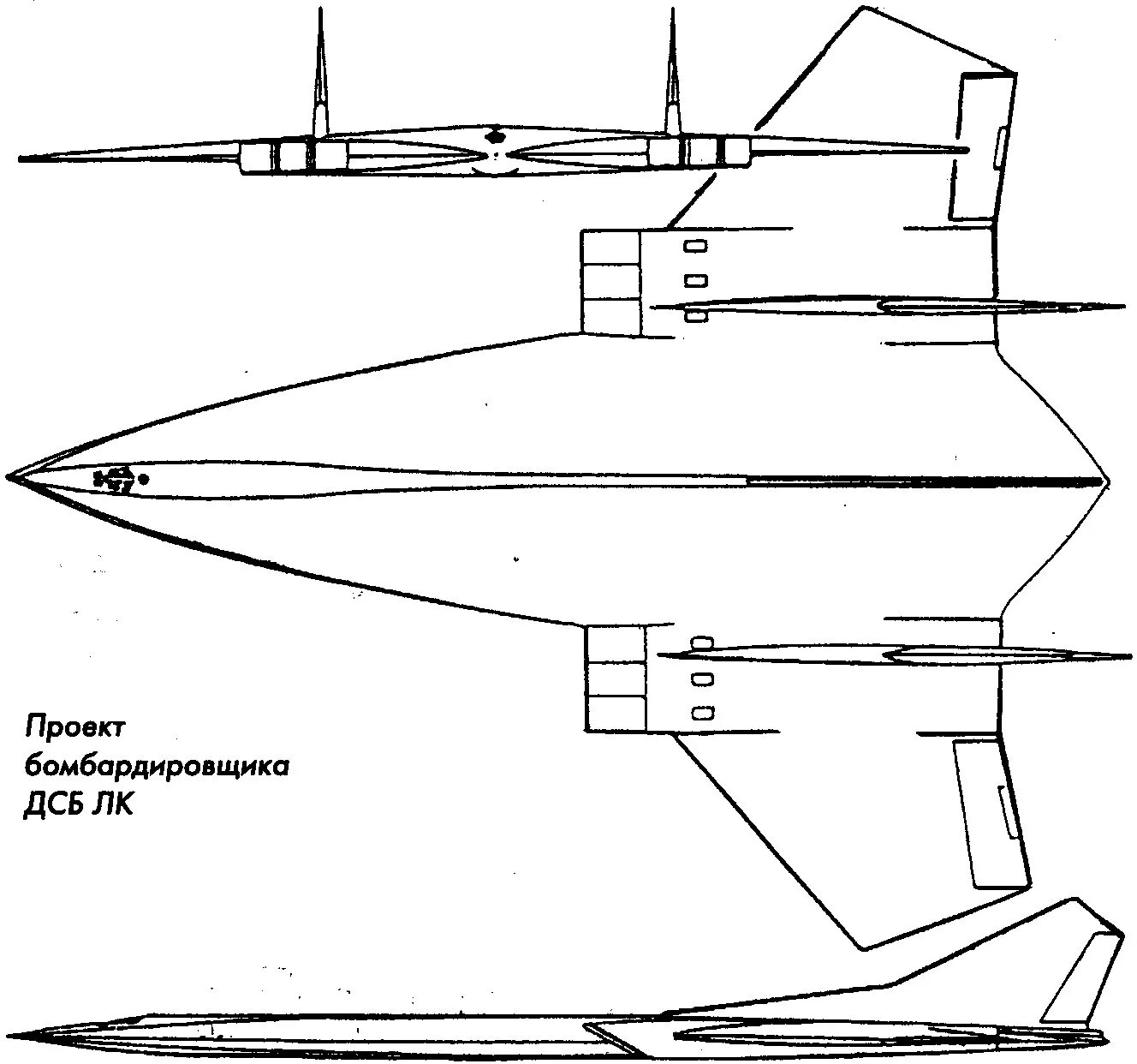 Т-60с бомбардировщик. DSB-LK самолет. Проект бомбардировщика т-60с. Летающее крыло чертежи. Лк т