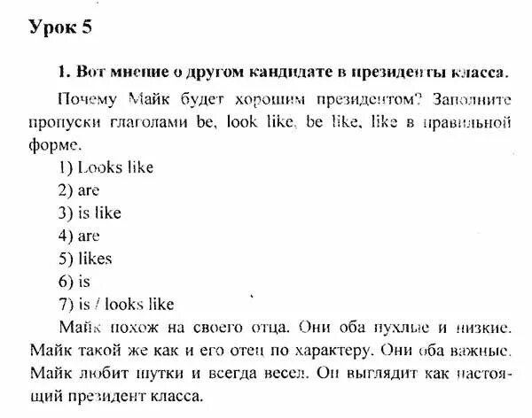 Решебник по английскому языку активити бук