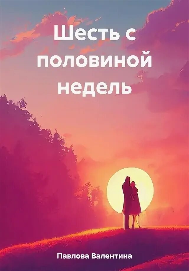 Вторая половина недели это. Первый триместр беременности плод. Сроки триместров при беременности. Сердцебиение плода на 8 неделе. Триместры беременности по неделям и месяцам таблица.