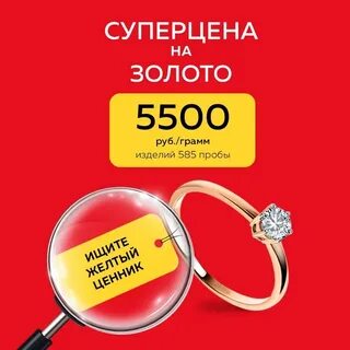 Золотой рыбинск