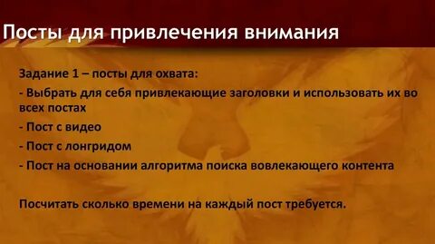 Заголовок для привлечения внимания