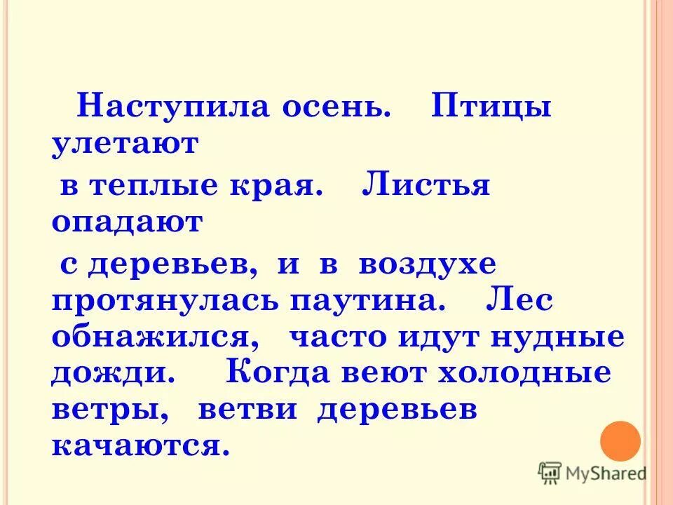 прилагательные к слову дождь. идет нудный дождь подходящее по смыслу слово. какое значение имеет прилагательное в речи. закончить предложения подходящими по смыслу. вставь по смыслу подходящие по смыслу прилагательные.