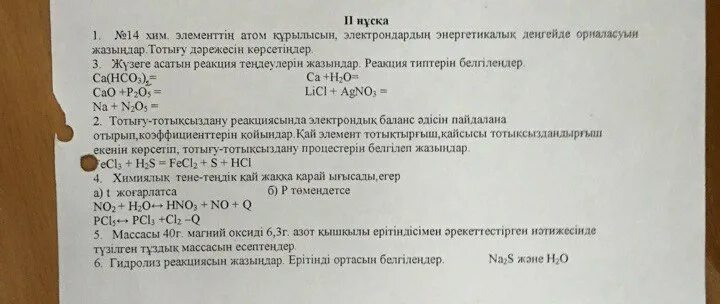 Запишите уравнения реакций образования оксида магния