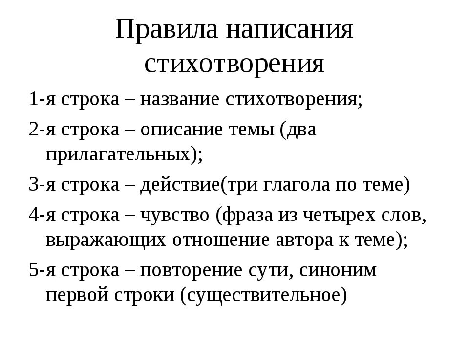 Собственные стихотворения