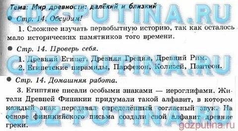 Век бед и побед тест 4