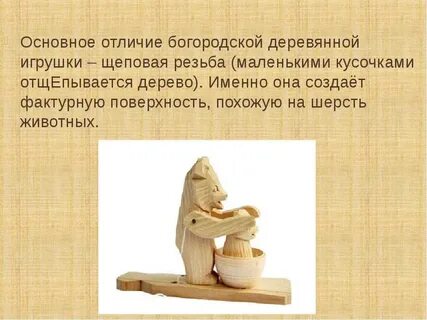 Богородские игрушки впр 6 класс ответы