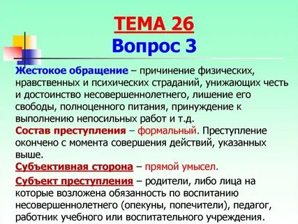 Нравственные страдания это
