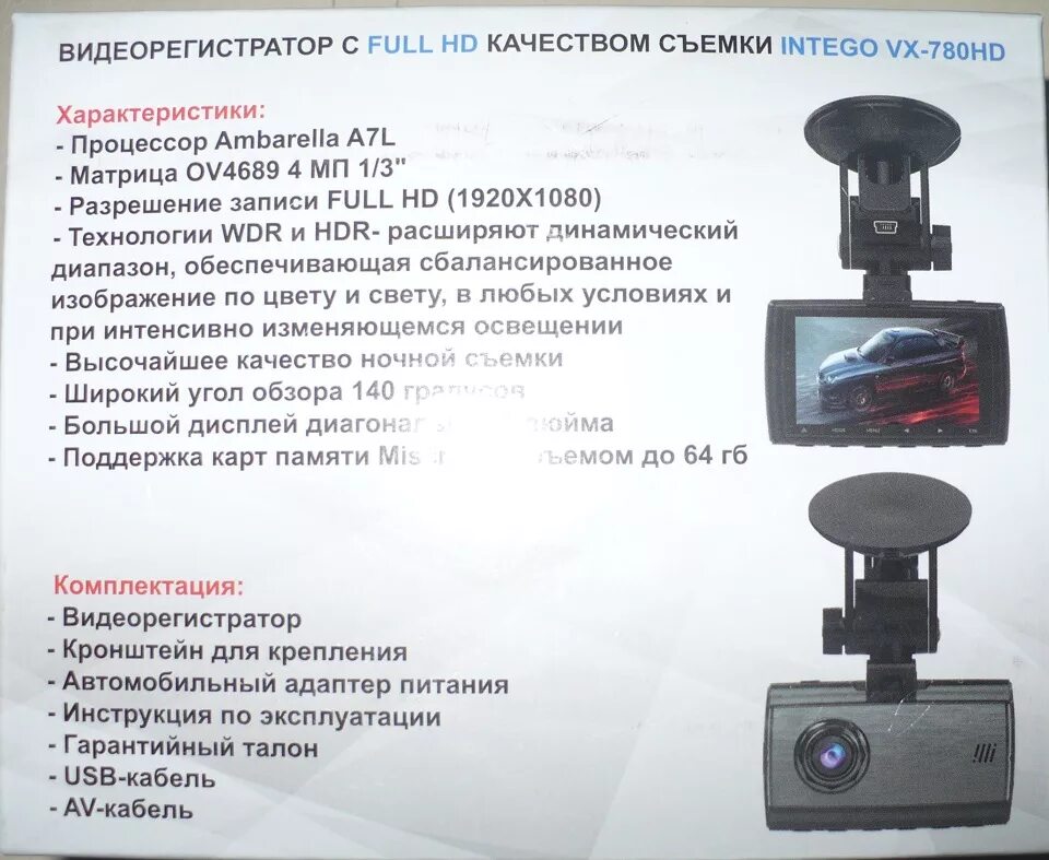 Видеорегистратор range Tour d30h+GPS. Intego видеорегистратор инструкция. Видеорегистратор Intego VX-155 схема. FHD 1080p видеорегистратор. Фулл инструкция