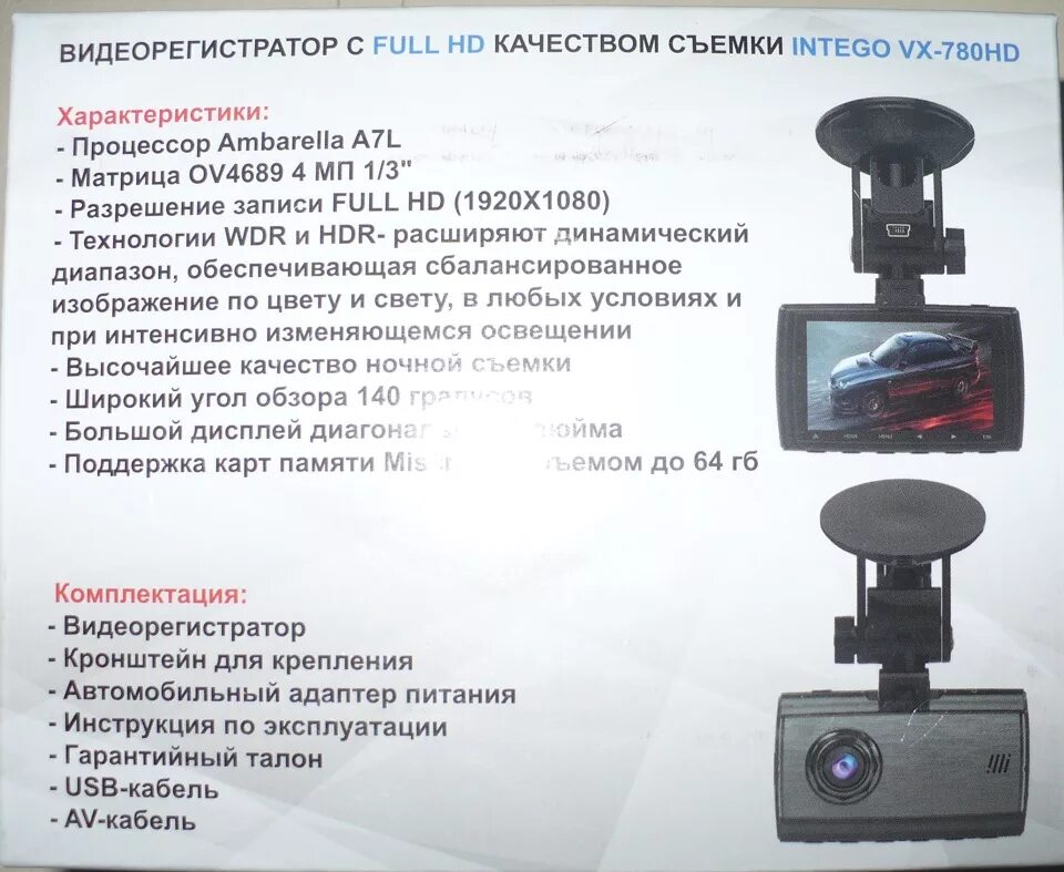 Видеорегистратор dvr инструкция. Инструкция для видеорегистратора интего. инструкция intego. регистратор видеосвидетель инструкция по использованию. инструкция по эксплуатации intego.