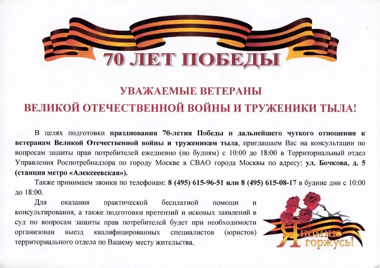 Какие вопросы задавать ветерану. Вопросы для ветеранов великой отечественной войны. обращение к труженикам тыла.