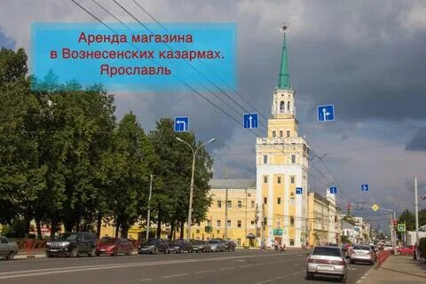 Свободы 46 ярославль