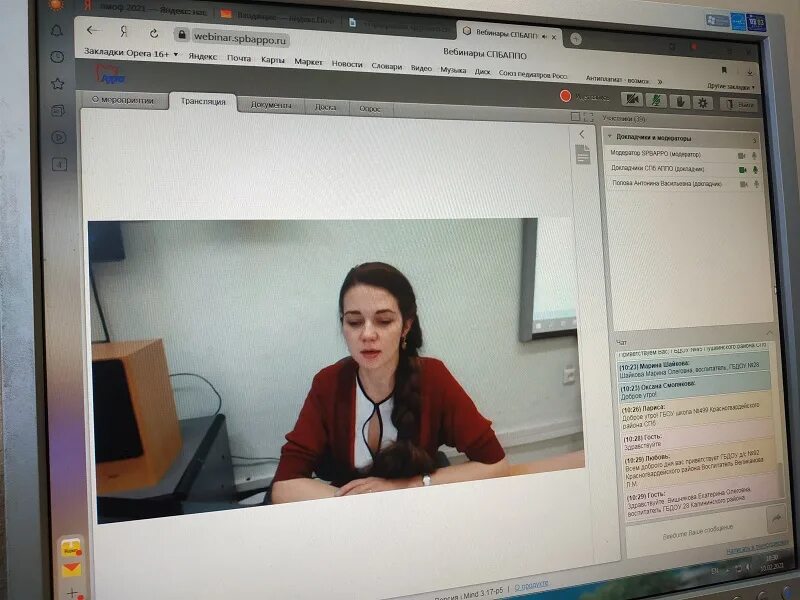 Водолажская наталья александровна белгород. Достоинства и недостатки вебинара. Модератор вебинаров. Цели вебинаров. Ебина.
