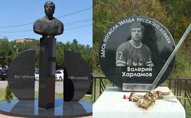 Памятник Валерию Харламову в Клину. Как умер харламов