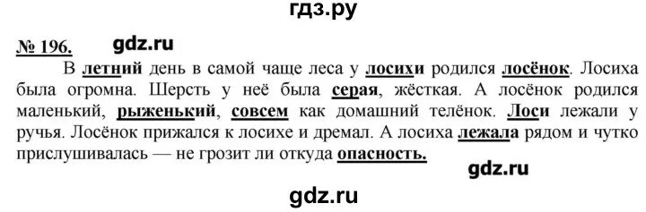 упражнение 77 по русскому языку 6 класс. домашнее задание упражнение 77. домашнее задание упражнение 77. русский язык 7 класс упражнения. гдз по русскому 5.