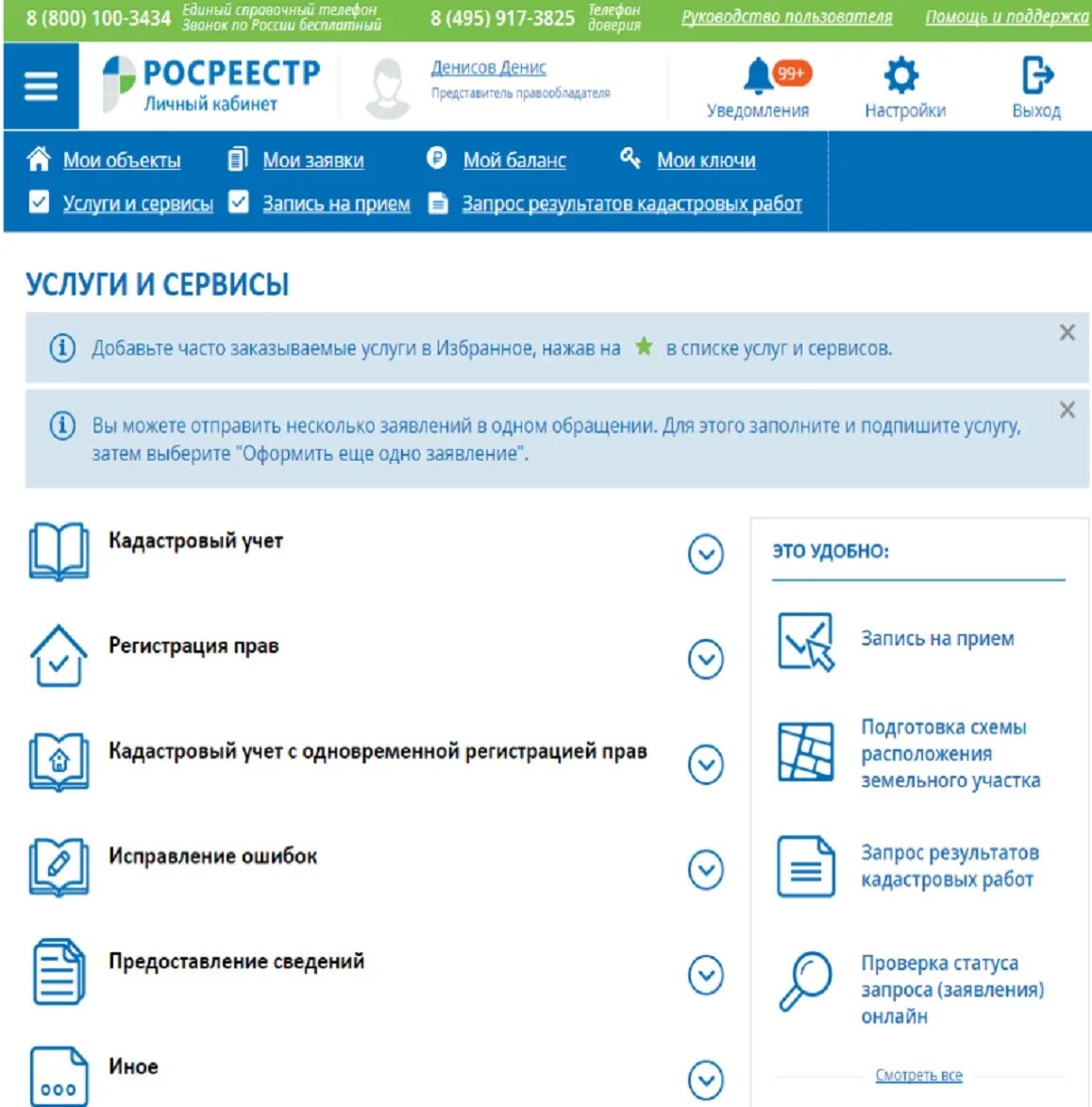 Техэксперт программа. Информационные системы в здравоохранении схема. Некоммерческая версия гарант. Информационные системы в сфере здравоохранения. Справочная информация сервисы.