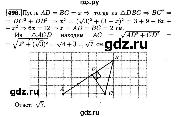 Геометрия Атанасян 496. 496 Геометрия 8 класс Атанасян. Гдз по геометрии 8 класс Атанасян номер 496. Геометрия 8 класс Атанасян 494.