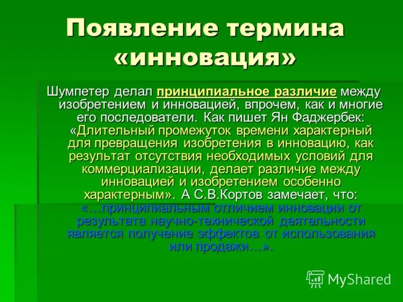 понятие системы. термин история возникновения. история появления термина. сютма. появление термина системы.